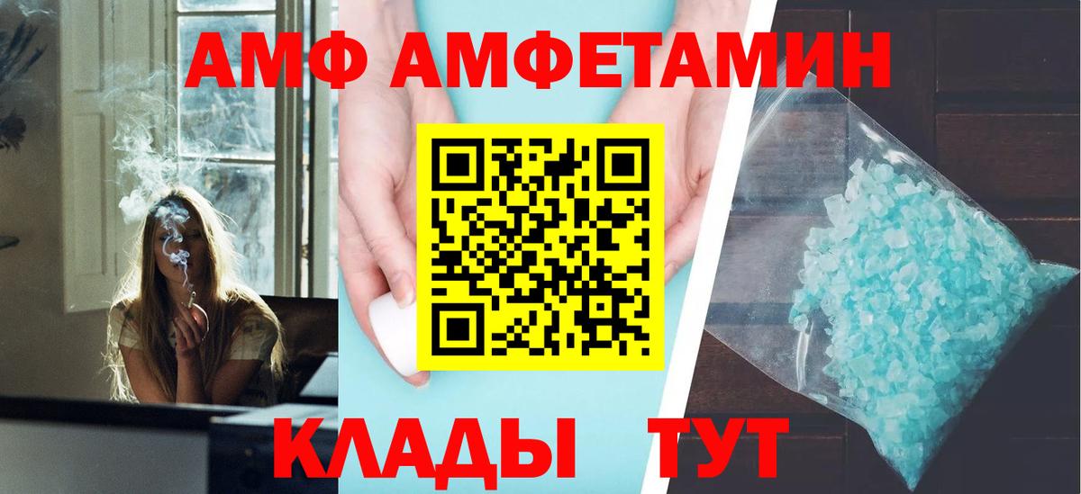 Амфетамин  Амфетамин  Тосно  Amphetamine VHQ  Вход с VPN 