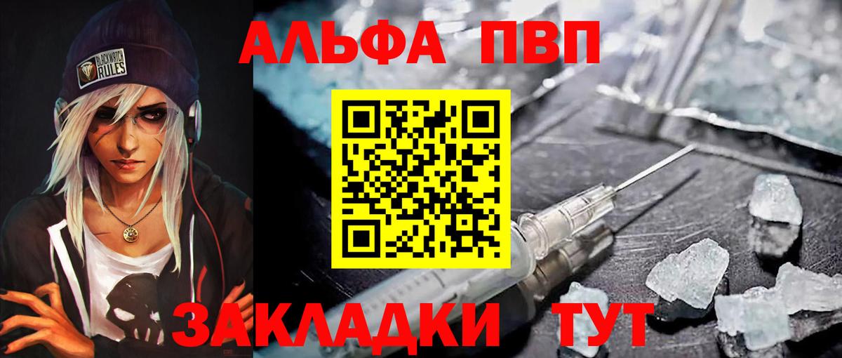 Alpha PVP мука Тосно