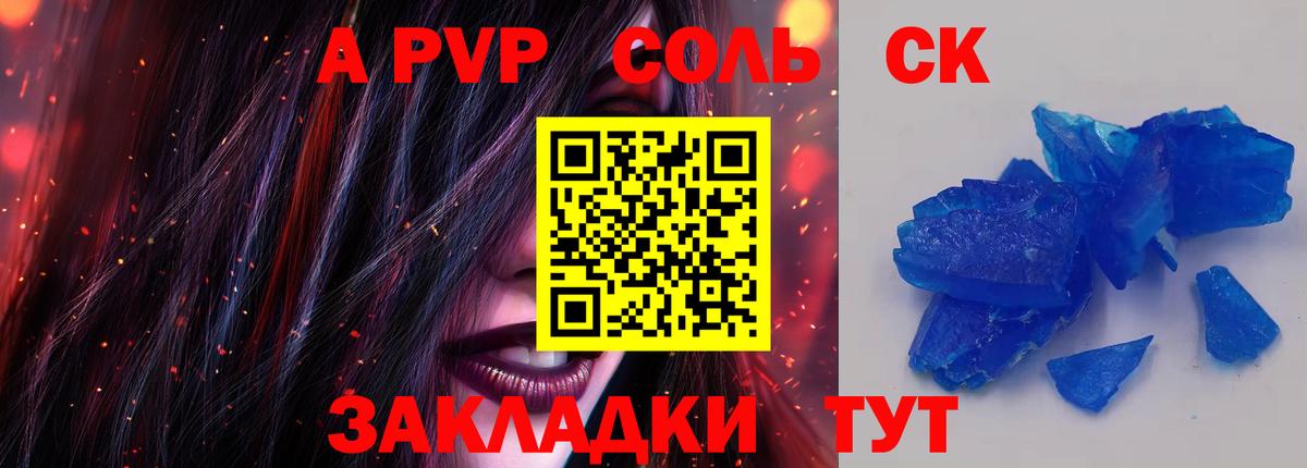 Alpha-PVP Crystall  APVP СК КРИС  Alpha-PVP мука  Alfa_PVP  Вход с VPN  Тосно 