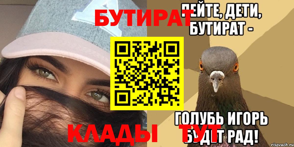 БУТИРАТ оксана  Вход с VPN  Тосно 