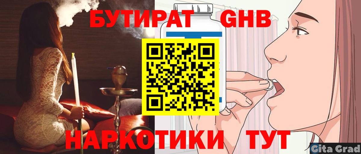 БУТИРАТ BDO 33% Тосно