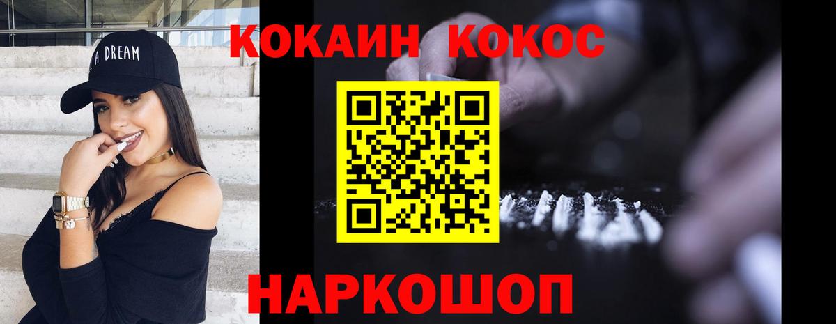 COCAIN VHQ Тосно