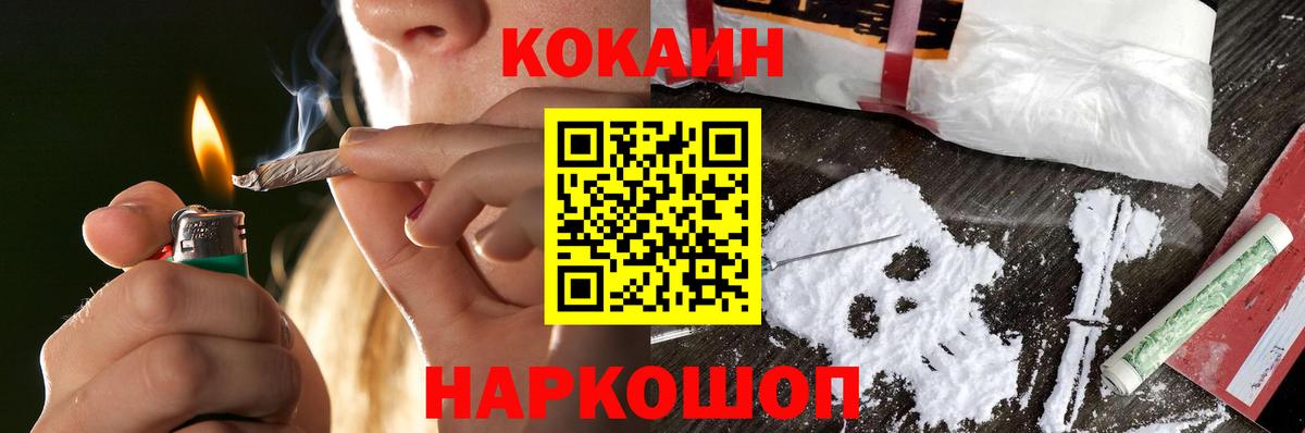 COCAIN Колумбийский  COCAIN 99%  COCAIN  Тосно  Вход с VPN 