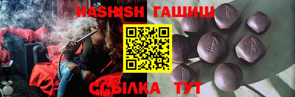 Гашиш хэш  Вход с VPN  Гашиш гарик  ГАШ  Тосно 