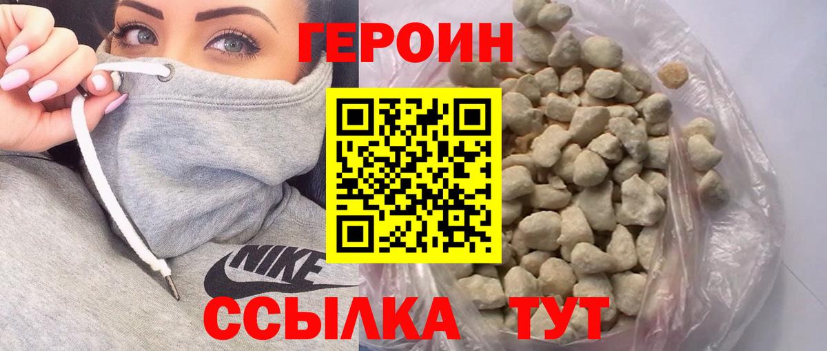 Тосно  Героин Афган  ГЕРОИН  Вход с VPN 
