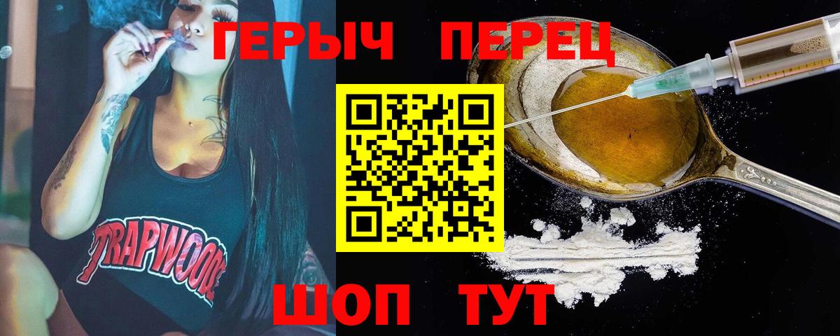 Героин хмурый Тосно