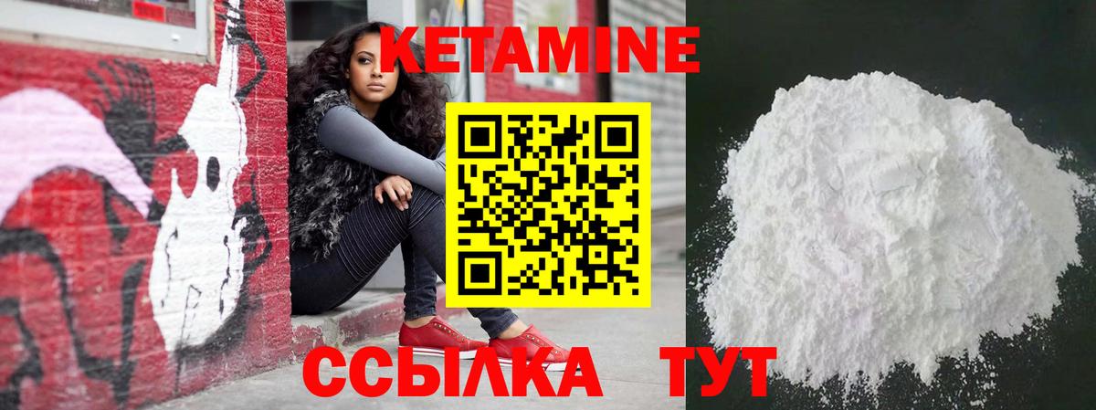 КЕТАМИН VHQ Тосно