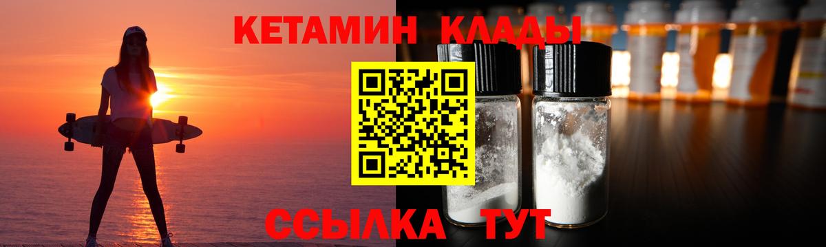 КЕТАМИН VHQ  Вход с VPN  Тосно 