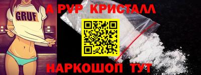 молекула духа Татарск