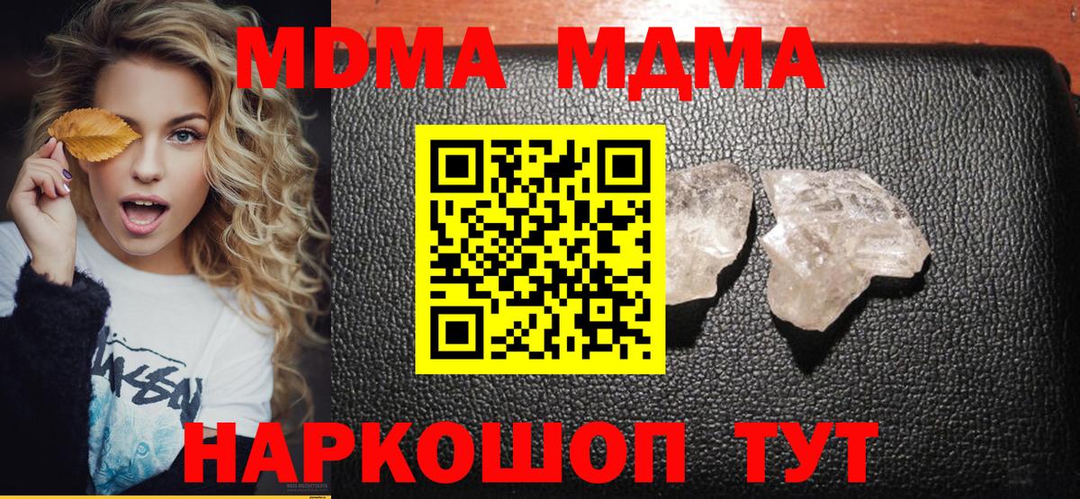 MDMA кристаллы  МДМА  Тосно  МДМА Molly  Вход с VPN 