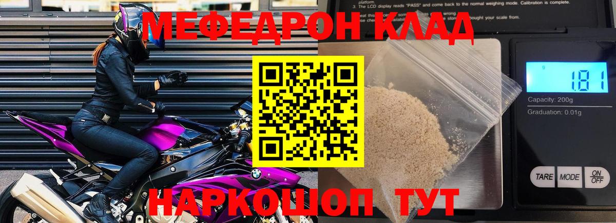 Тосно  Меф мяу мяу  Мефедрон мяу мяу  Вход с VPN 