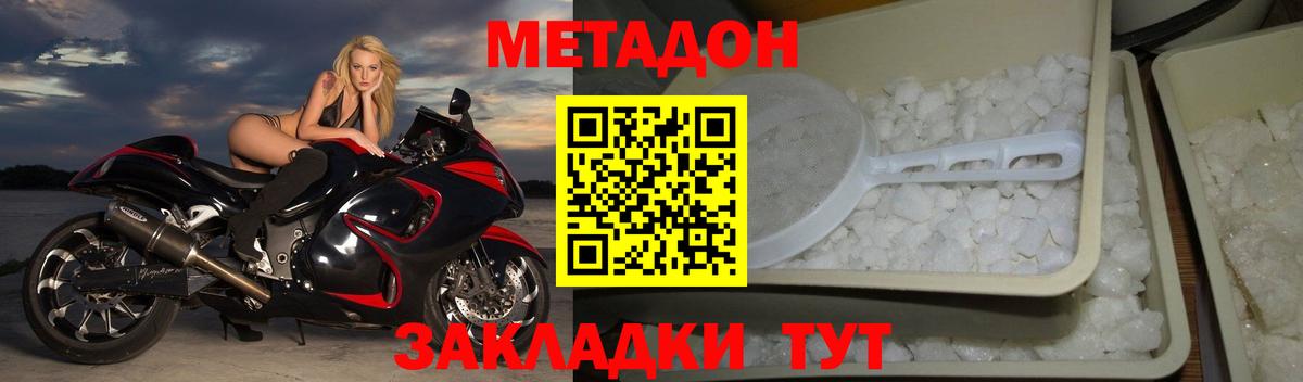Метадон белоснежный Тосно