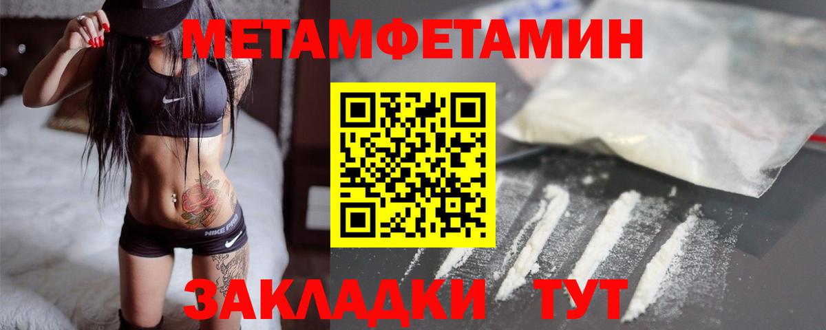 Метамфетамин Декстрометамфетамин 99.9%  Вход с VPN  Тосно 