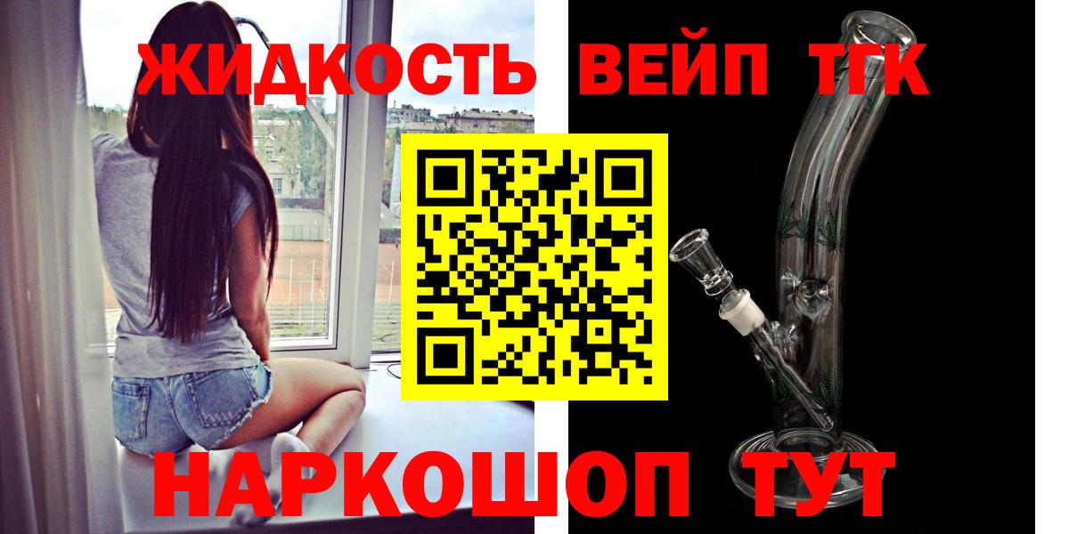 omg сайт  Дистиллят ТГК вейп с тгк  Вход с VPN  Тосно 